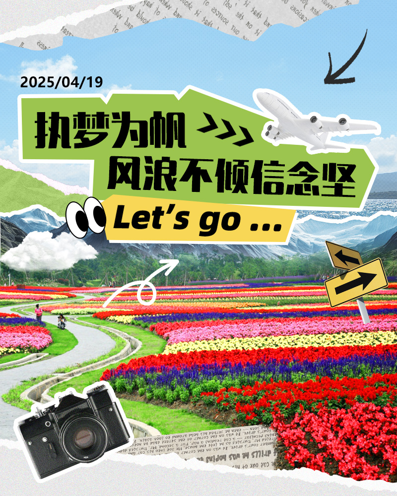 花瓣素材_旅游旅游出行景区景点夏季露营活动宣传长图海报_193620808.jpg